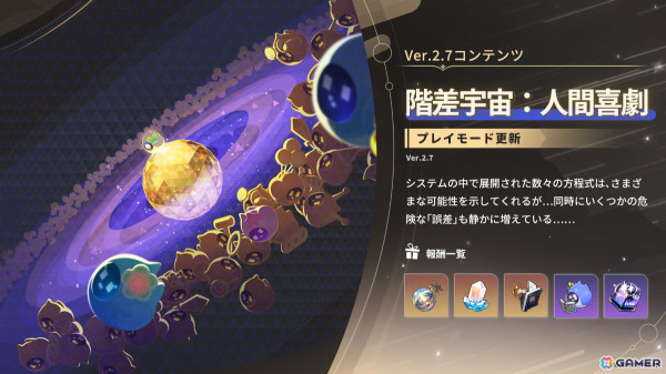 「崩壊：スターレイル」サンデー（CV：大塚剛央）がイベント跳躍に登場！恒常星5キャラセレクトチケットの配布もの画像5