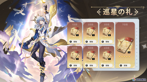 「崩壊：スターレイル」サンデー（CV：大塚剛央）がイベント跳躍に登場！恒常星5キャラセレクトチケットの配布もの画像6