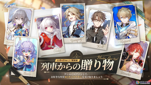 「崩壊：スターレイル」サンデー（CV：大塚剛央）がイベント跳躍に登場！恒常星5キャラセレクトチケットの配布もの画像7