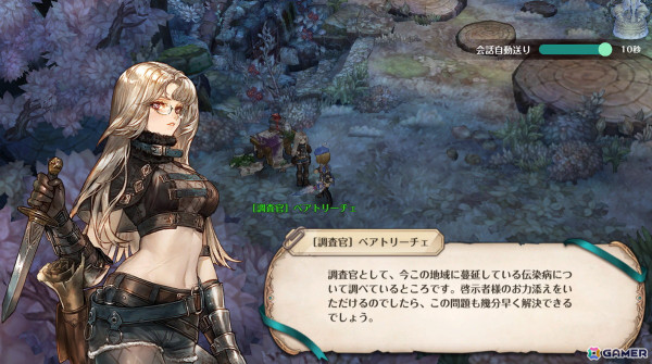 「Tree of Savior M」で「教団の目的—女神の威を借る異教徒—」アップデートが実施！ベアトリーチェと事件を追うメインストーリーが展開の画像2