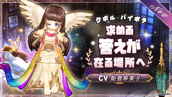 「Tree of Savior M」で「教団の目的—女神の威を借る異教徒—」アップデートが実施！ベアトリーチェと事件を追うメインストーリーが展開の画像4