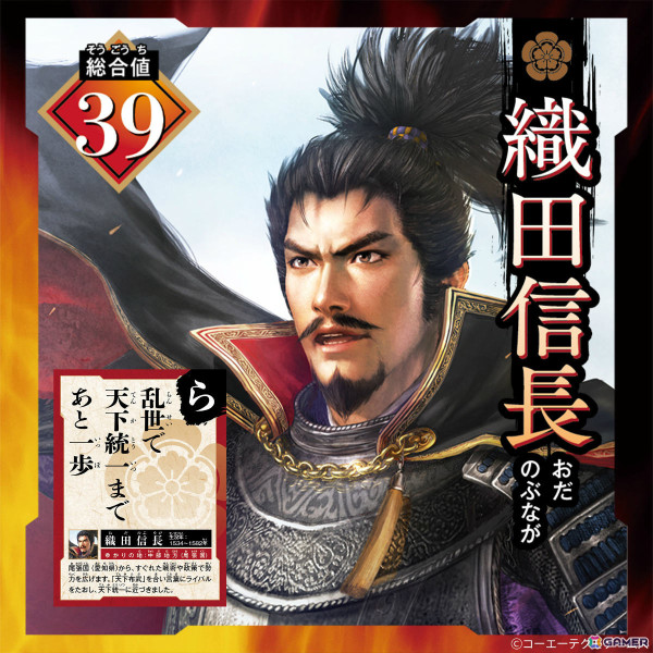 「信長の野望 戦国武将かるた」が12月5日に発売！カルタ遊びだけでなく能力値を使ったバトルも楽しめるの画像3