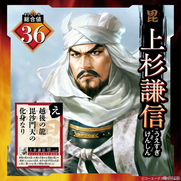 「信長の野望 戦国武将かるた」が12月5日に発売！カルタ遊びだけでなく能力値を使ったバトルも楽しめるの画像5