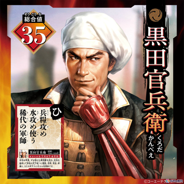「信長の野望 戦国武将かるた」が12月5日に発売！カルタ遊びだけでなく能力値を使ったバトルも楽しめるの画像6