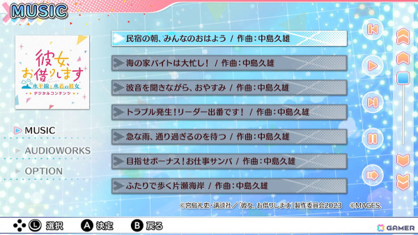 かのかり初のコンシューマゲームで墨ちゃんとの特別な時間を堪能した「彼女、お借りします ～水平線と水着の彼女～」プレイレポートの画像22
