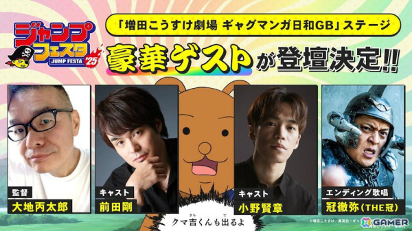「ギャグマンガ日和」が15年ぶりにTVアニメ化！「増田こうすけ劇場 ギャグマンガ日和GO」が2025年4月より放送の画像8