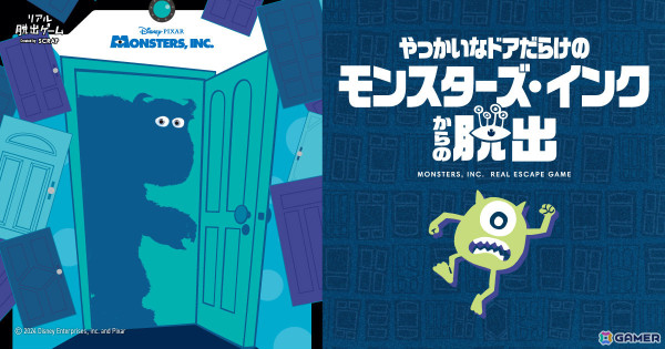 「モンスターズ・インク」が自宅で遊べる謎解きゲームに！「リアル脱出ゲーム やっかいなドアだらけのモンスターズ・インクからの脱出」が12月20日に発売の画像1