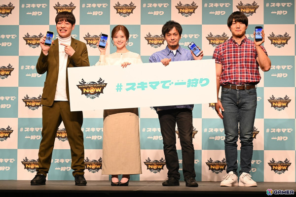 「モンスターハンターNow」の新CM「スキマで一狩り」発表会をレポート！白石麻衣さん、井上聡さんらがシーズン4で登場するティガレックスに挑むの画像18