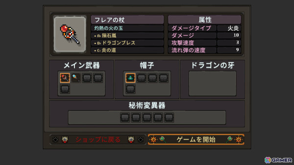 サバイバーライクゲーム「黒竜魔導士」が本日リリース――老練な魔導士となって飛竜と共に悪魔軍団の魂を刈り取れの画像9