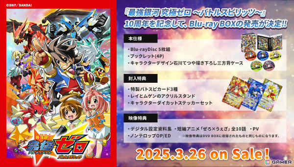 「バトルスピリッツ」スペシャルスタッフトークショー2025が1月11日に東京・新宿LOFT/PLUS ONEで開催！の画像2