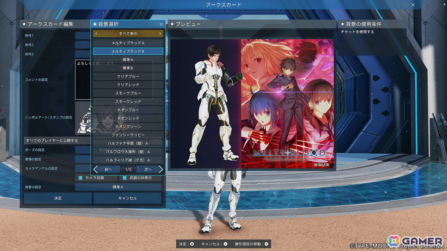 「PSO2 ニュージェネシス」で「MELTY BLOOD：TYPE LUMINA」とのコラボ第2弾コンテンツが登場！アルクのラインストライクカードも登場の画像11
