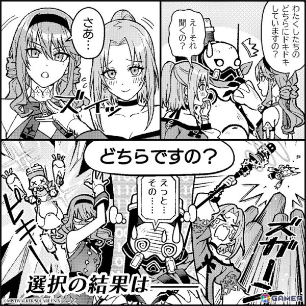 PS5/PS4/Xbox Series X|S/Switch版「FANTASIAN Neo Dimension」が発売！ストーリーのワンシーンをコミカルに描いたショートコミックも公開の画像3