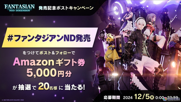 PS5/PS4/Xbox Series X|S/Switch版「FANTASIAN Neo Dimension」が発売！ストーリーのワンシーンをコミカルに描いたショートコミックも公開の画像6