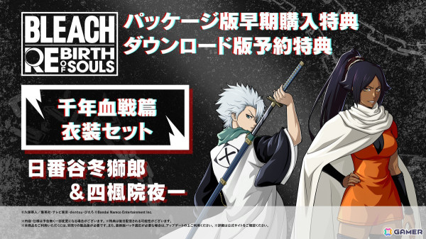 「BLEACH Rebirth of Souls」の発売日が2025年3月21日に決定！MIYAVIさんの書き下ろし楽曲「Die For Love」を使用した映像も公開の画像11