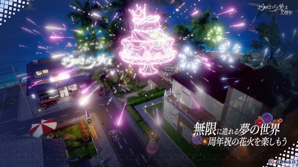 「きらめきパラダイス」2周年記念イベント「暗影の契り」が開催！星6セットコーデ「燃えぬ誓い」と星5セットコーデ「隠刃の暁」が登場の画像7