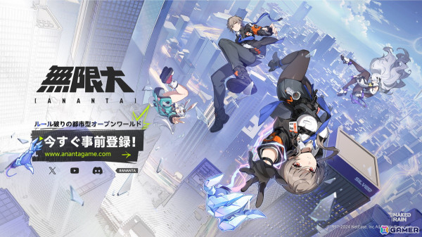 「無限大Ananta」のゲームプレイトレーラーが公開！新啓市では不気味な超常現象から街中を走り回る便器までユニークな都市生活を満喫できるの画像1