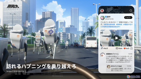 「無限大Ananta」のゲームプレイトレーラーが公開！新啓市では不気味な超常現象から街中を走り回る便器までユニークな都市生活を満喫できるの画像3