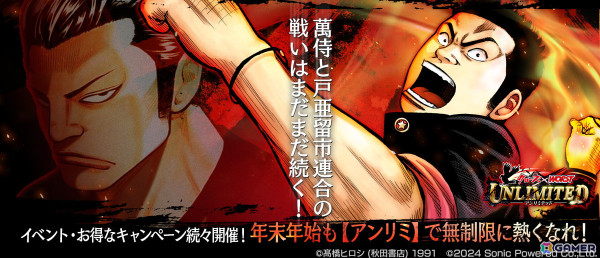 「クローズ×WORST UNLIMITED」で戸亜留市連合キャンペーンが開催！★5桜田朝雄、★6月島花が登場の画像5