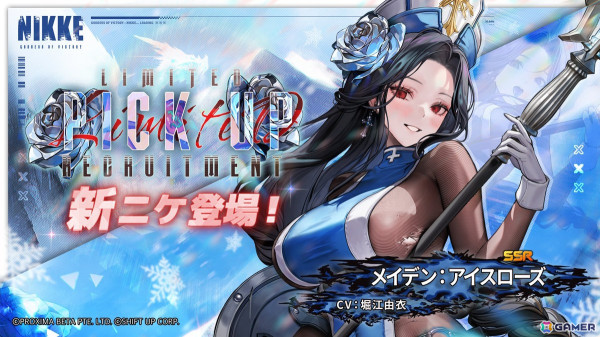 「勝利の女神：NIKKE」にメイデン：アイスローズ（CV：堀江由衣）とギロチン：ウィンタースレイヤー（CV：小清水亜美）が登場！春の国を救うため冒険するイベント「ICE DRAGON SAGA」が開催の画像3