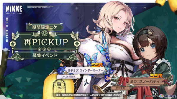 「勝利の女神：NIKKE」にメイデン：アイスローズ（CV：堀江由衣）とギロチン：ウィンタースレイヤー（CV：小清水亜美）が登場！春の国を救うため冒険するイベント「ICE DRAGON SAGA」が開催の画像8