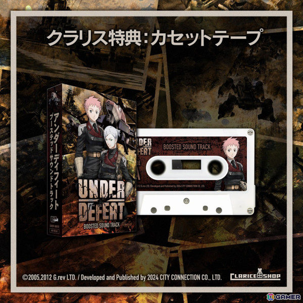 グレフの名作ヘリシューティング「アンダーディフィート」PS5/PS4/Xbox/Switch版が発売！オリジナル版の楽曲を手掛けた細江慎治氏の新曲にも注目の画像12