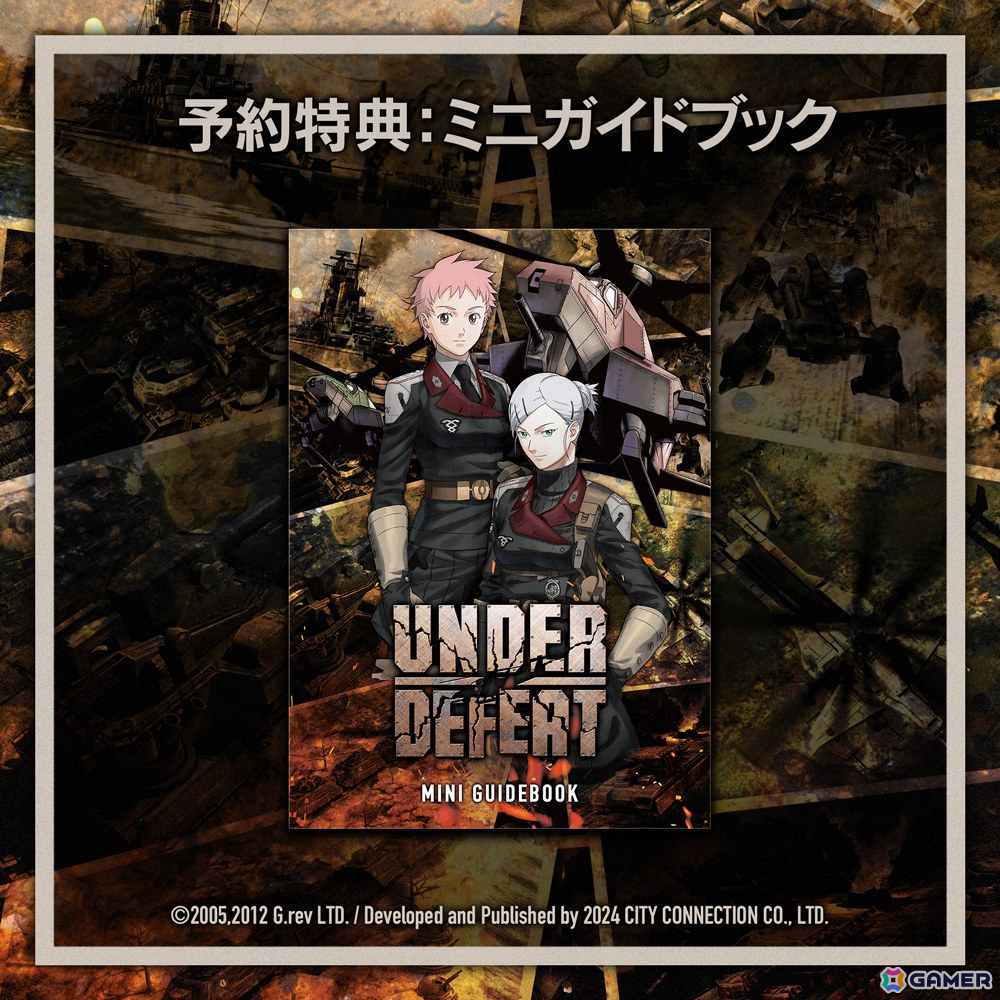グレフの名作ヘリシューティング「アンダーディフィート」PS5/PS4/Xbox/Switch版が発売！オリジナル版の楽曲を手掛けた細江慎治氏の新曲にも注目の画像11