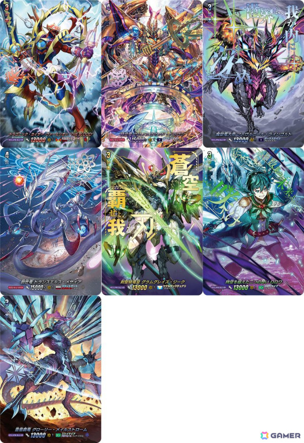 カードファイト!! ヴァンガード」ブースターパック「時空創竜」が12月6