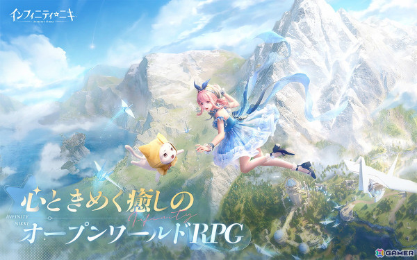 心ときめく癒しのオープンワールドRPG「インフィニティニキ」が正式サービス開始！記念イベントで無料ガチャ最大126回も獲得可能の画像1
