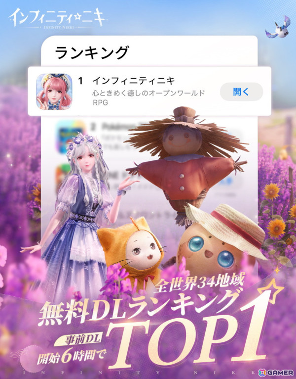 心ときめく癒しのオープンワールドRPG「インフィニティニキ」が正式サービス開始！記念イベントで無料ガチャ最大126回も獲得可能の画像7