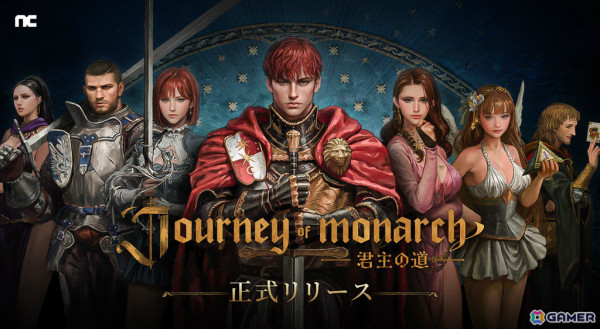 「リネージュ」シリーズの英雄たちと共に冒険する放置型MMORPG「Journey of Monarch - 君主の道」が配信！の画像1