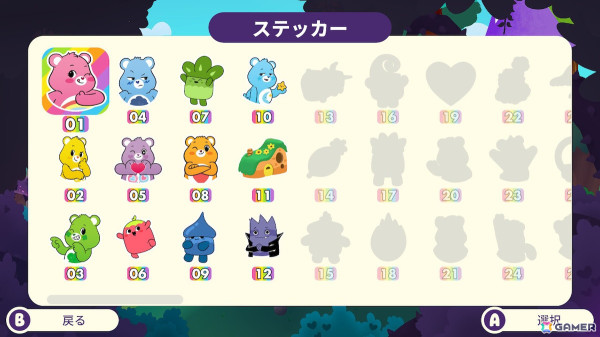 「ケアベア」のアクションゲーム「ケアベア トゥ・ザ・レスキュー」Switchパッケージ版が発売！パッケージ版限定で2種類のステッカーが同梱の画像