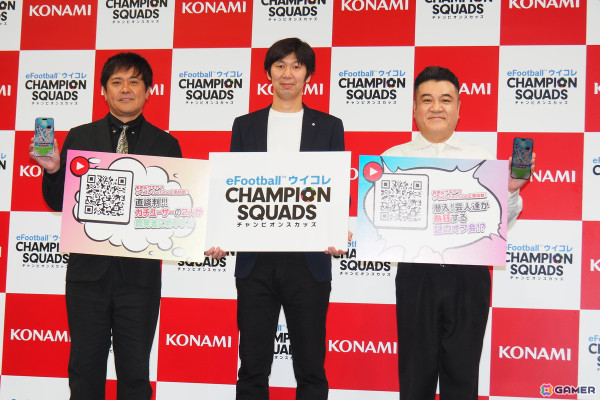「ウイコレ」くりぃむしちゅー有田哲平さん、アンタッチャブル山崎弘也さんが“チーフ・ウイコレ・オフィサー”に就任！リアル大会など重大企画も発表にの画像23