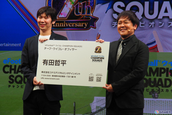 「ウイコレ」くりぃむしちゅー有田哲平さん、アンタッチャブル山崎弘也さんが“チーフ・ウイコレ・オフィサー”に就任！リアル大会など重大企画も発表にの画像3