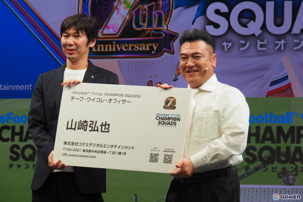 「ウイコレ」くりぃむしちゅー有田哲平さん、アンタッチャブル山崎弘也さんが“チーフ・ウイコレ・オフィサー”に就任！リアル大会など重大企画も発表にの画像4