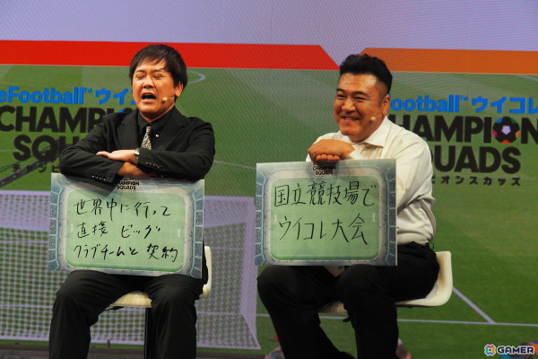 「ウイコレ」くりぃむしちゅー有田哲平さん、アンタッチャブル山崎弘也さんが“チーフ・ウイコレ・オフィサー”に就任！リアル大会など重大企画も発表にの画像7