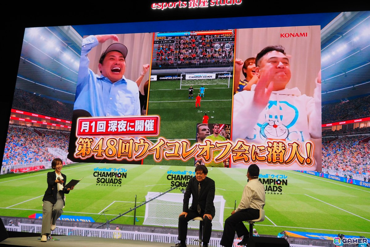「ウイコレ」くりぃむしちゅー有田哲平さん、アンタッチャブル山崎弘也さんが“チーフ・ウイコレ・オフィサー”に就任！リアル大会など重大企画も発表にの画像13