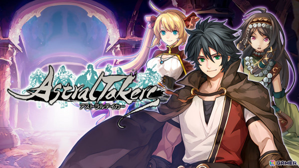 異世界の英雄たちを召喚して強大な敵と戦うJRPG「アストラルテイカー」が12月12日に配信！の画像1