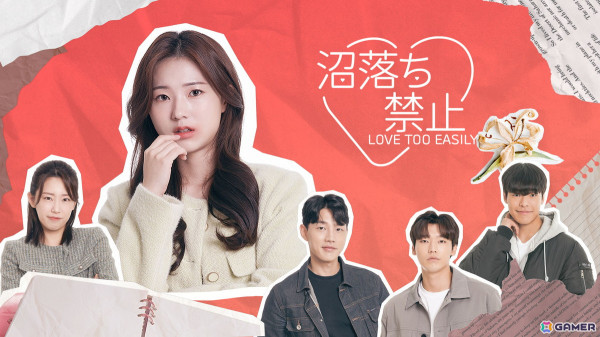韓国ドラマ風ラブコメ推理ADV「沼落ち禁止」のPS5/PS4/Xbox Series X|S/Xbox One/Switch版が配信！配信記念の10%オフセールも実施の画像1