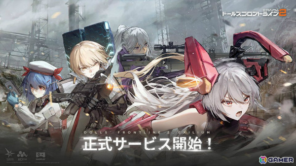3DタクティカルRPG「ドールズフロントライン2：エクシリウム」の正式サービスが開始！前作の10年後を舞台に賞金稼ぎとしての新たな旅が始まるの画像1
