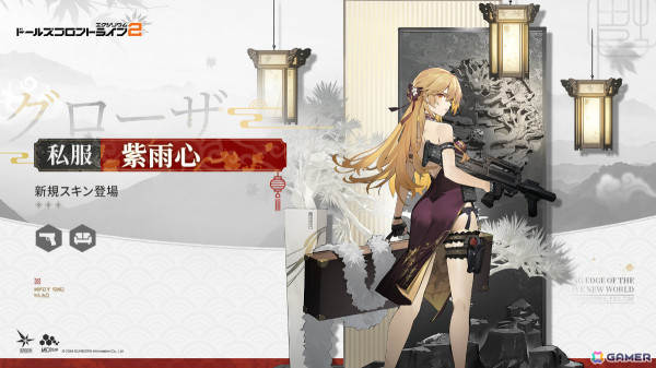 3DタクティカルRPG「ドールズフロントライン2：エクシリウム」の正式サービスが開始！前作の10年後を舞台に賞金稼ぎとしての新たな旅が始まるの画像10
