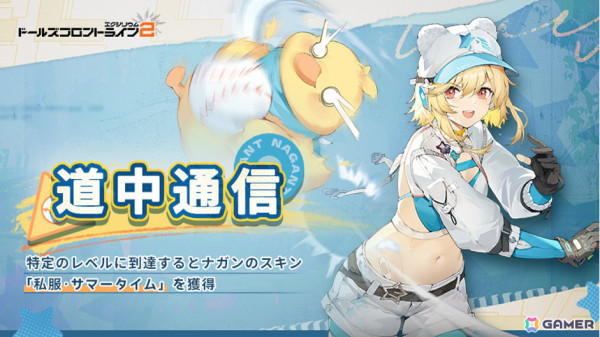 3DタクティカルRPG「ドールズフロントライン2：エクシリウム」の正式サービスが開始！前作の10年後を舞台に賞金稼ぎとしての新たな旅が始まるの画像6