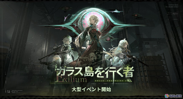 3DタクティカルRPG「ドールズフロントライン2：エクシリウム」の正式サービスが開始！前作の10年後を舞台に賞金稼ぎとしての新たな旅が始まるの画像7