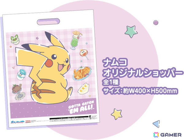 「Pokémon ときめきレトロ キャンペーン in NAMCO」が全国のナムコにて12月13日より開催！カビゴンやホゲータが淡い色合いのぬいぐるみで登場の画像6