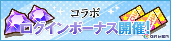 「サモンズボード」TVアニメ「Re:ゼロから始める異世界生活」とのコラボが開催！ログインでエミリアのチアガール服/私服Verなどがプレゼントの画像11