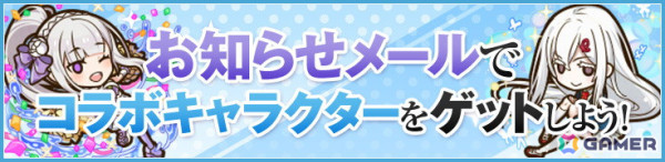「サモンズボード」TVアニメ「Re:ゼロから始める異世界生活」とのコラボが開催！ログインでエミリアのチアガール服/私服Verなどがプレゼントの画像7