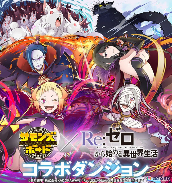 「サモンズボード」TVアニメ「Re:ゼロから始める異世界生活」とのコラボが開催！ログインでエミリアのチアガール服/私服Verなどがプレゼントの画像9