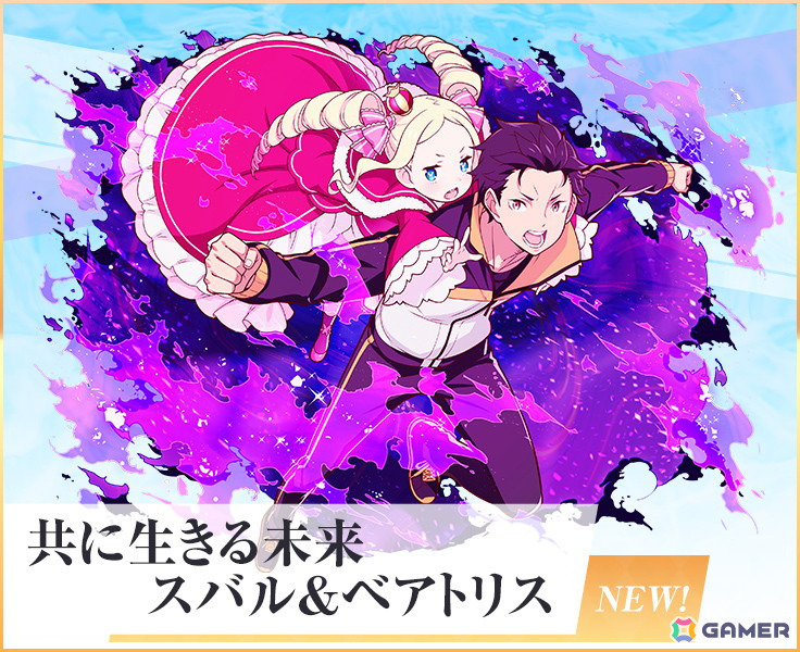 「サモンズボード」TVアニメ「Re:ゼロから始める異世界生活」とのコラボが開催！ログインでエミリアのチアガール服/私服Verなどがプレゼントの画像3