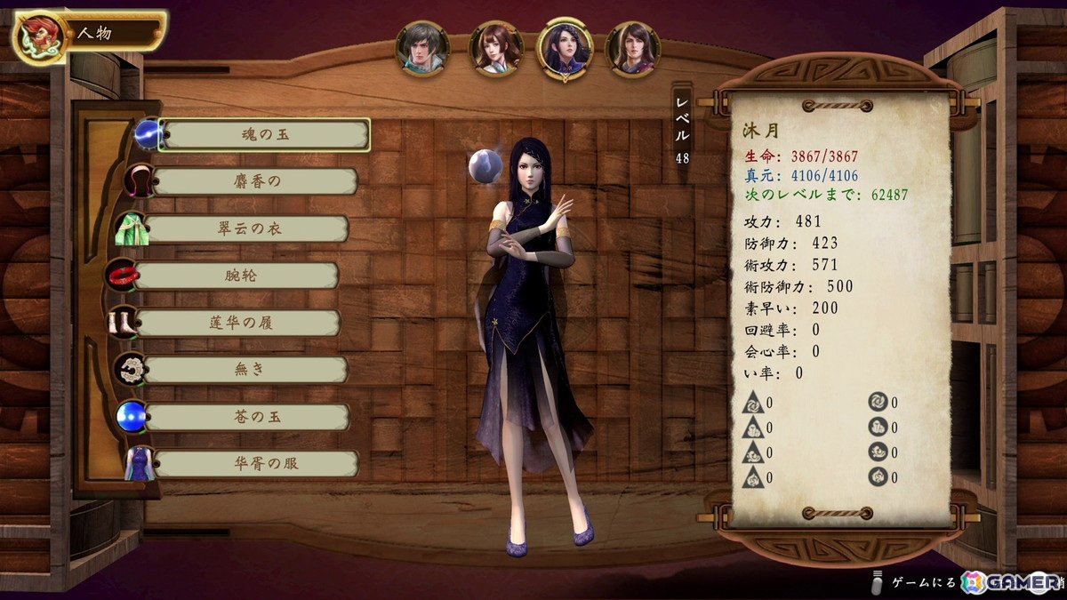 中国神話RPG「軒轅剣外伝 穹之扉」のPS5版が12月13日に配信！ロード時間の短縮や高グラフィック化に加えて全DLCを収録した決定版の画像19