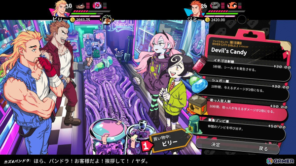 「熱血硬派くにおくん外伝 リバーシティガールズ2」に“ダブルドラゴン”のリー兄弟がDLCで登場！「デビルズキャンディ」のキャラが登場する大型アプデもの画像7