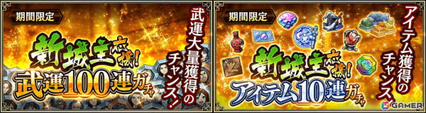 「キングダム 乱 -天下統一への道-」で「年末大戦-乱-2024」が開催！無料で1日1回引けるガチャや「決戦 山陽攻防戦」イベントなどが実施の画像4